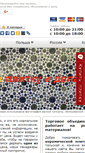 Mobile Screenshot of plitkatrade.ru
